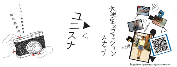 大学生ファッション,スナップ,服装,お洒落,ファッションスナップ,関西学院大,関学,大学生,学生ファッション